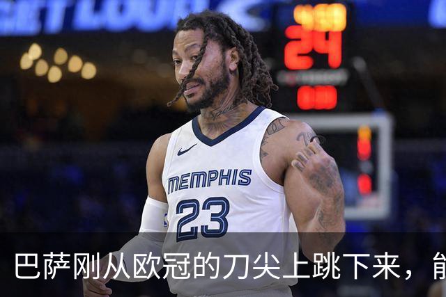 巴萨刚从欧冠的刀尖上跳下来，能否在塞维利亚过关斩将？
